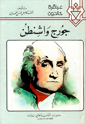 George Washington