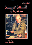 Education Culture And Cultural Psychology