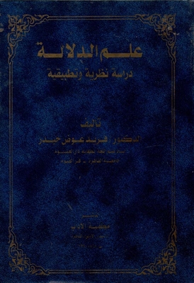 Semantics: A Theoretical And Applied Study
