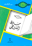 Sidra Muntaha