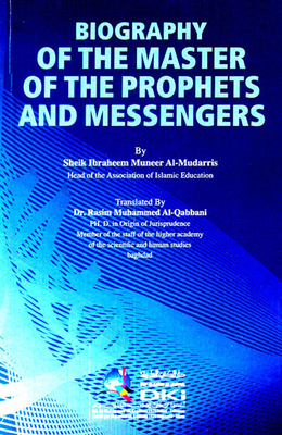 Biography Of The Prophets And Messengers - Biography Of The Master Of The Prophets And Messengers