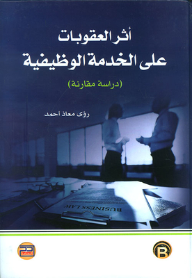 Impact Of Penalties On Job Service