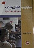 Child Psychology And Learning By Playing In The Primary Stage