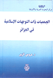 Associations With Islamic Orientations In Algeria