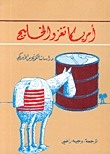 أمريكا تغزو الخليج