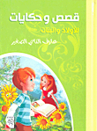 عازف الناي الصغير
