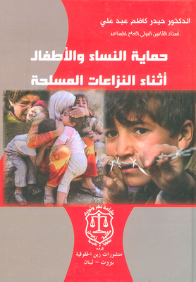 Protecting Women And Children During Armed Conflict