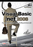 Visual Basic 2008 Learn The Basics Of Programming Step By Step