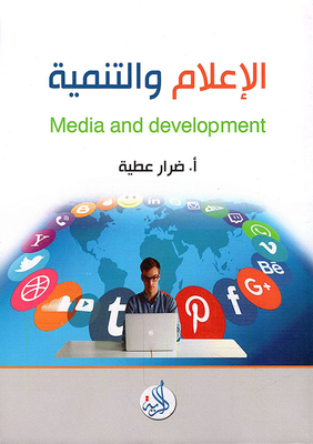 Media And Development