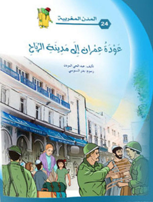Imran's Return To The City Of Winds