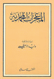 Muhammad's Miracles