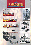 Engineering Technology For Explosives