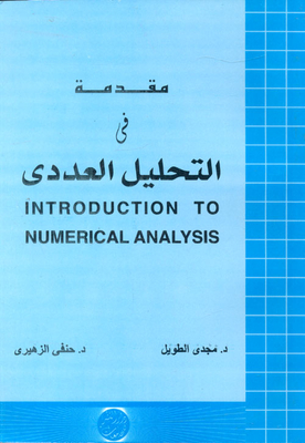 Introduction To Numerical Analysis