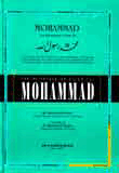 Mohammad the messenger of Allah 