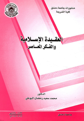 Islamic Faith And Contemporary Thought
