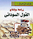 Peanut Cultivation And Production