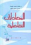 Differential Equations