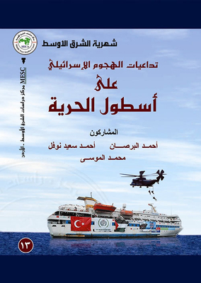 Middle East Monthly Repercussions Of The Israeli Attack On The Freedom Flotilla Issue 13