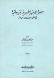 Egypt Of The Roman Empire In The Light Of The Papyrus