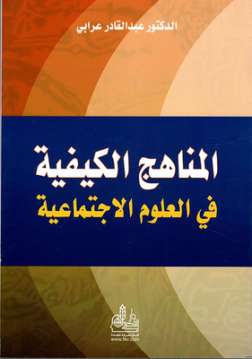 Qualitative Methods In The Social Sciences