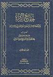 Collector Of Narrators