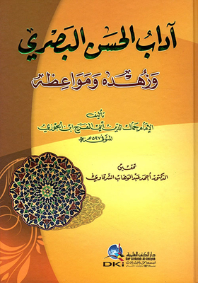 The Etiquette Of Al-hasan Al-basri - His Asceticism And His Preaching