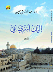 Diwan To You My Family