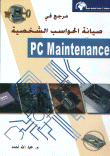 A Reference In Pc Maintenance