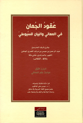 Juman Contracts In Meanings And Statement