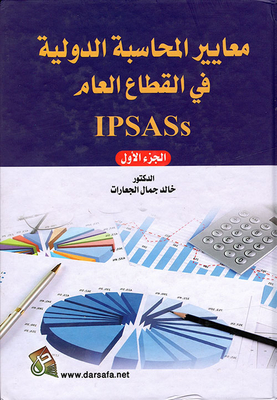 International Public Sector Accounting Standards Ipsass