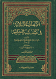 Islamic Victories In Revealing The Quasi-christianity