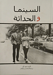 Cinema And Modernity