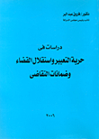 Studies In Freedom Of Expression - Independence Of The Judiciary - And Litigation Guarantees