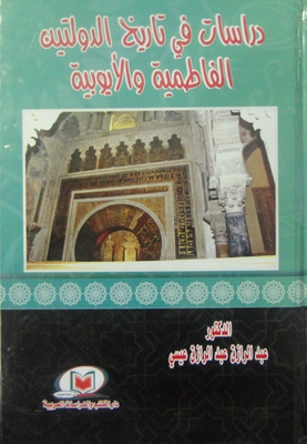 Studies In The History Of The Fatimid And Ayyubid States
