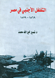 Foreign Penetration Into Egypt 1869 - 1879