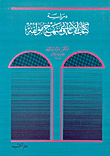 Study Of The Book Of Songs And The Curriculum Of Its Author