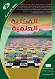 Scientific Library