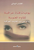 Diary Of An Iraqi Girl Who Resists Spinsterhood; A Novel From The Literature Of The Iraqi Resistance