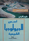 Foundations Of Physical Geology