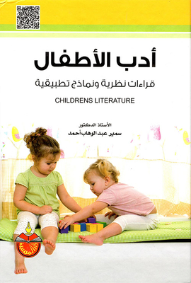 Children's Literature ; Theoretical Readings And Practical Models