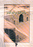 رثاء غير الإنسان في الشعر العباسي