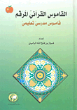 Numbered Quranic Dictionary; Educational School Dictionary