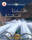 Water Capacity