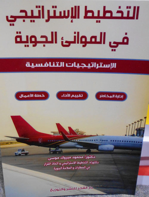 Strategic Planning In Air Ports ` Competitive Strategies `