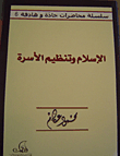 Islam And Family Planning