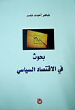 Research In Political Economy
