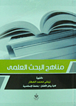 Research Methodology