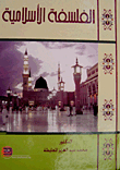 Islamic Philosophy
