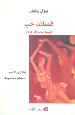 Love Poems