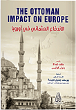 الإندفاع العثماني في أوروبا The Ottoman Impact on Europe
